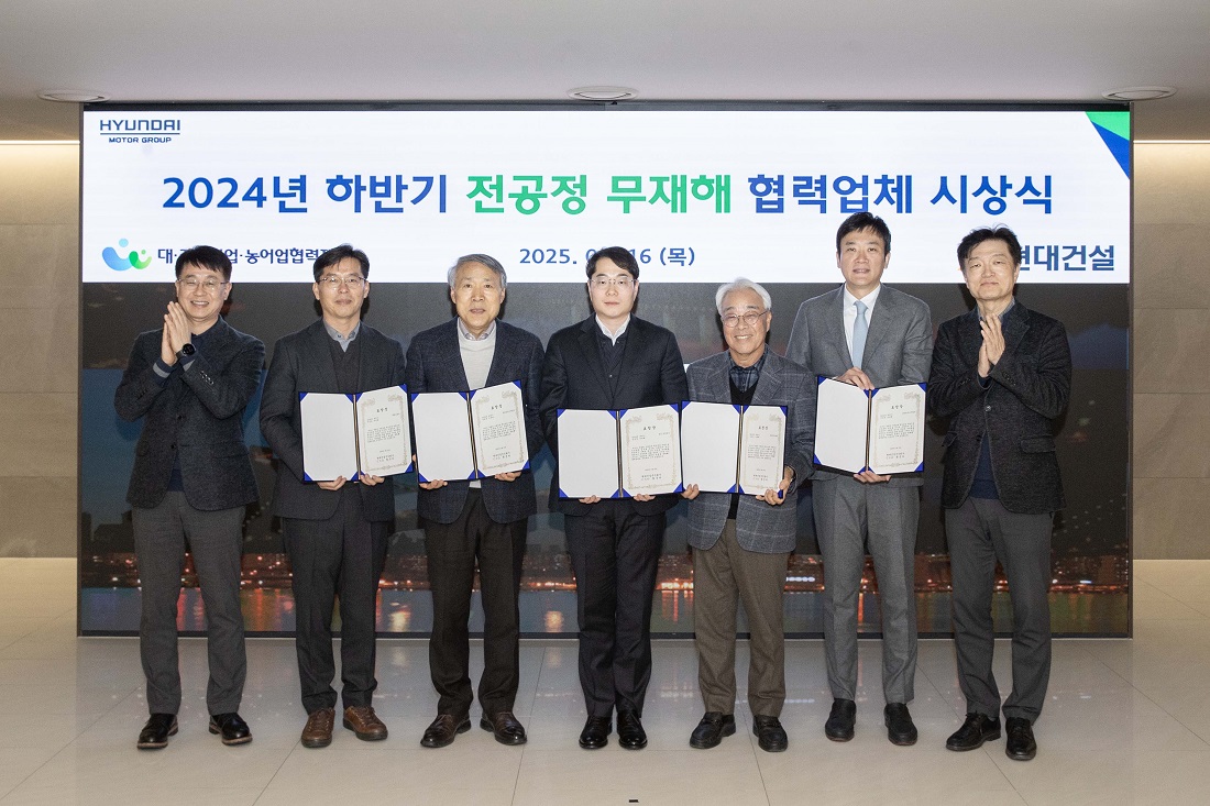 ‘제5회 전공정 무재해 협력사 시상식’ ‘제5회 전공정 무재해 협력사 시상식’